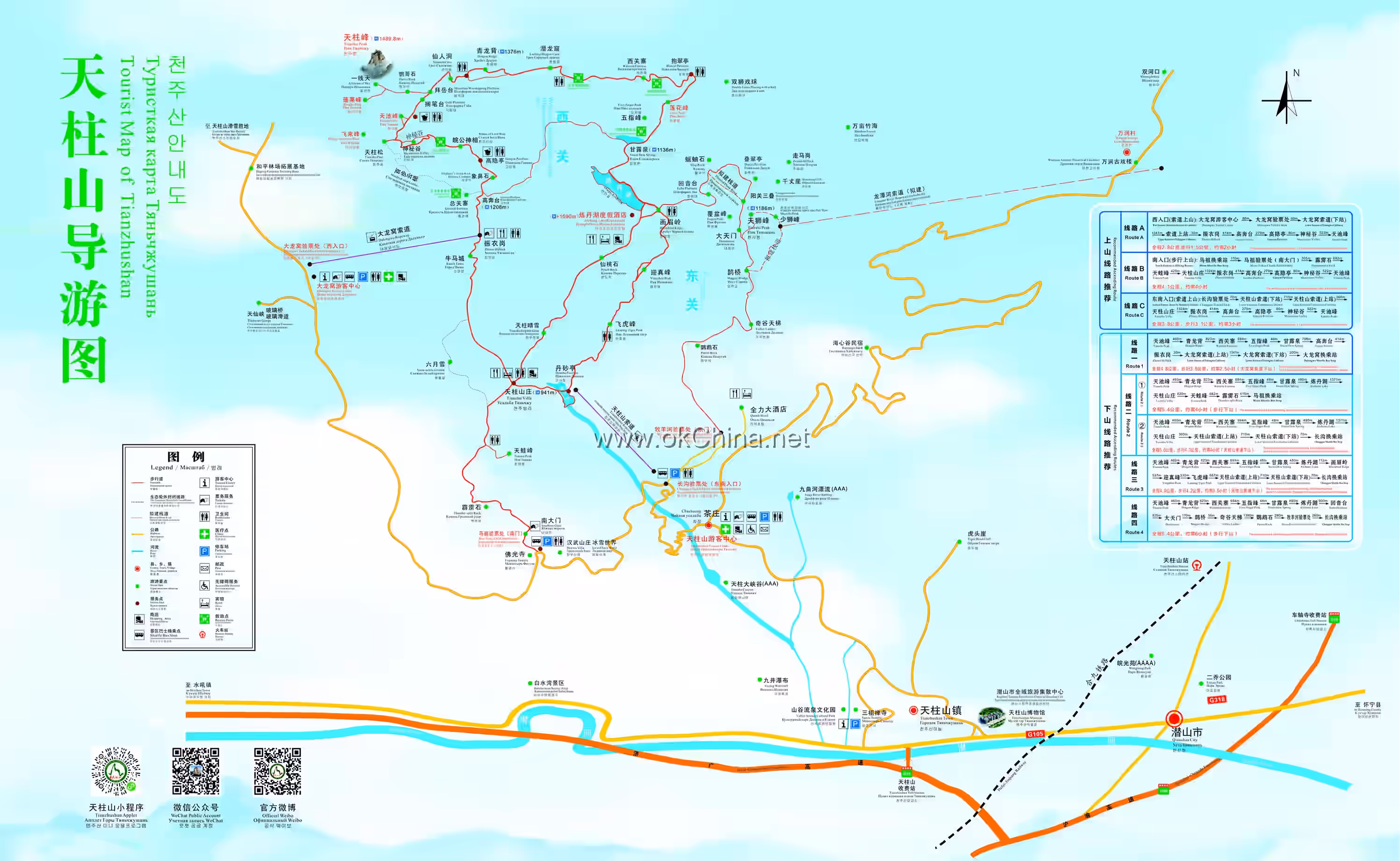 Tianzhu Mountain Scenic Area