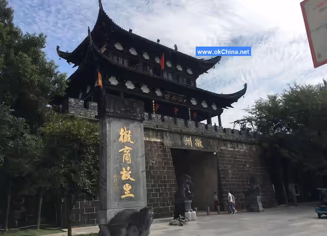 Ancient Huizhou Cultural Tourism Area