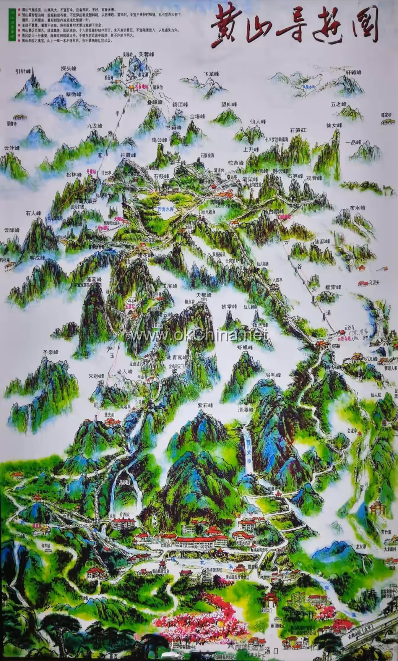 Huangshan Mountain Scenic Area