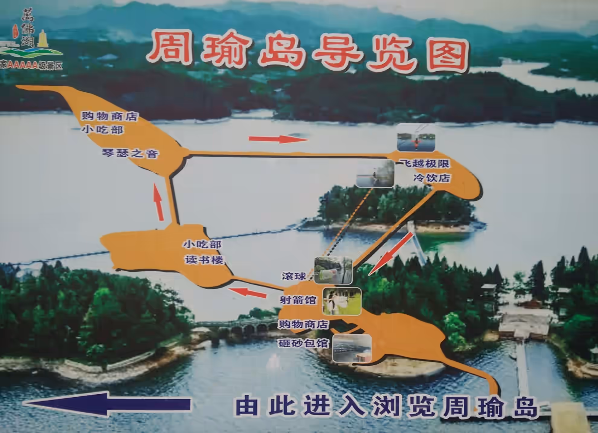 Wanfo Lake Scenic Area