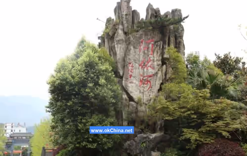 Aiyi River Scenic Area