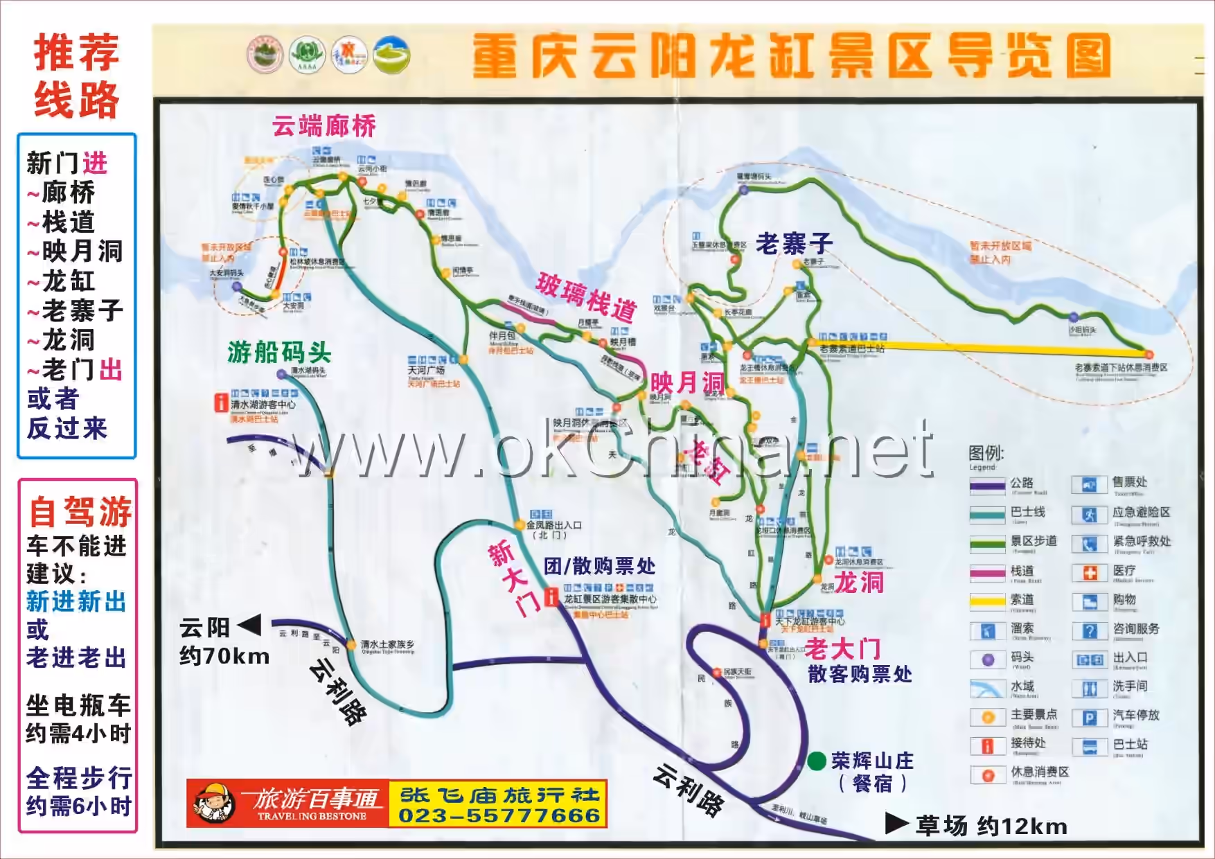 Map of Longgang Scenic Area