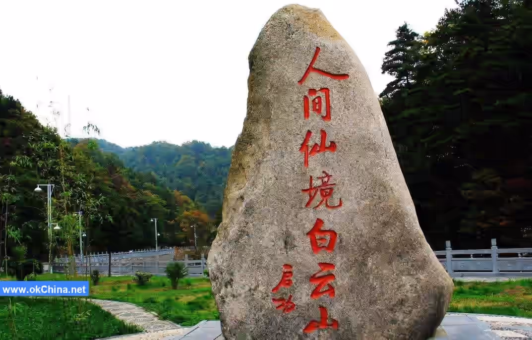 Baiyun Mountain Scenic Area