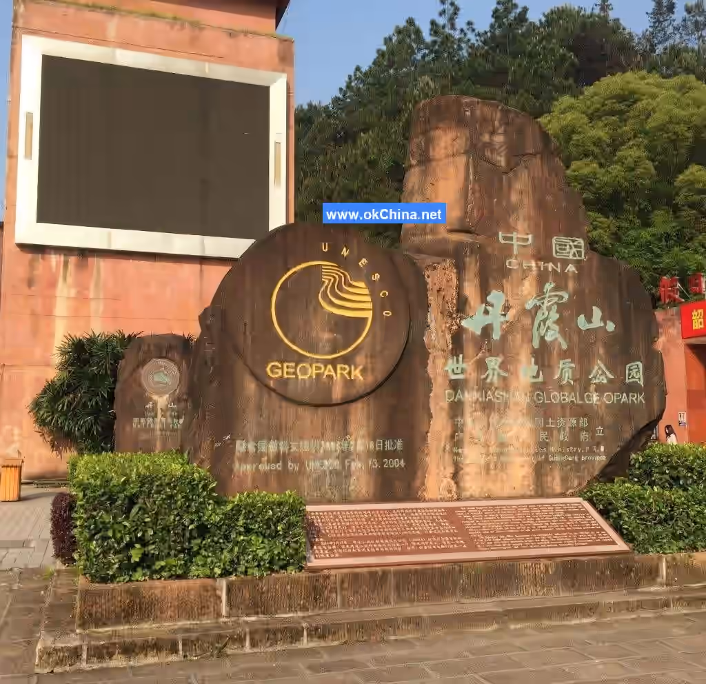 Danxia Mountain Scenic Area