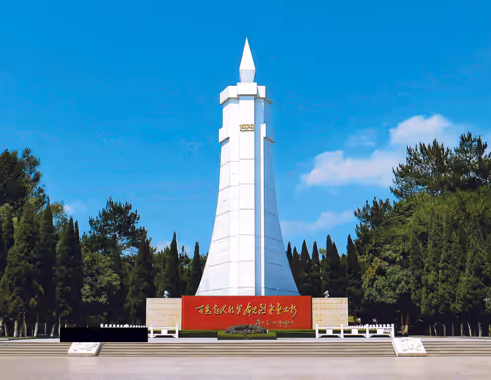 Baise Uprising Memorial Park Scenic Area