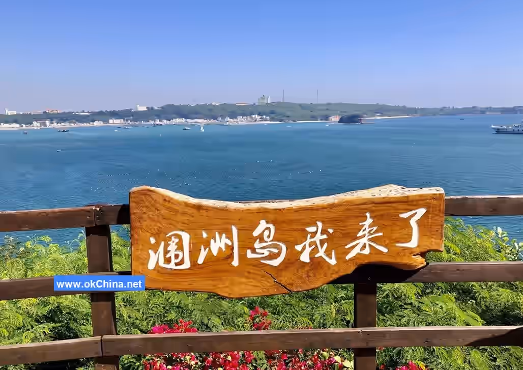Weizhou Island Nanwan Crocodile Mountain Scenic Area