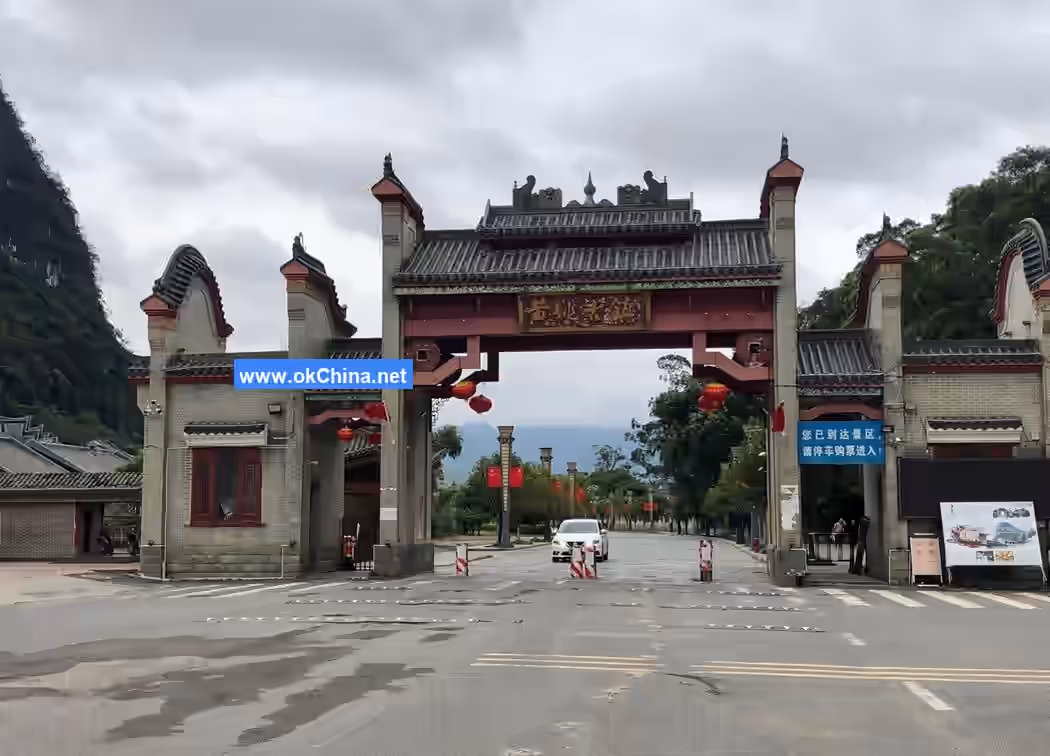 Huangyao Ancient Town Scenic Area