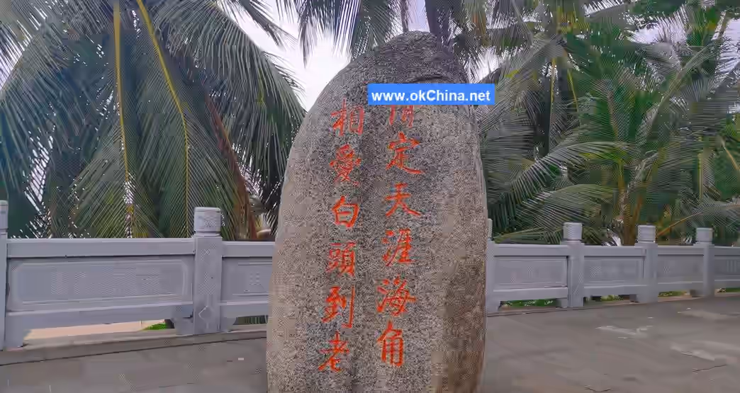 Tianya Haijiao Scenic Area