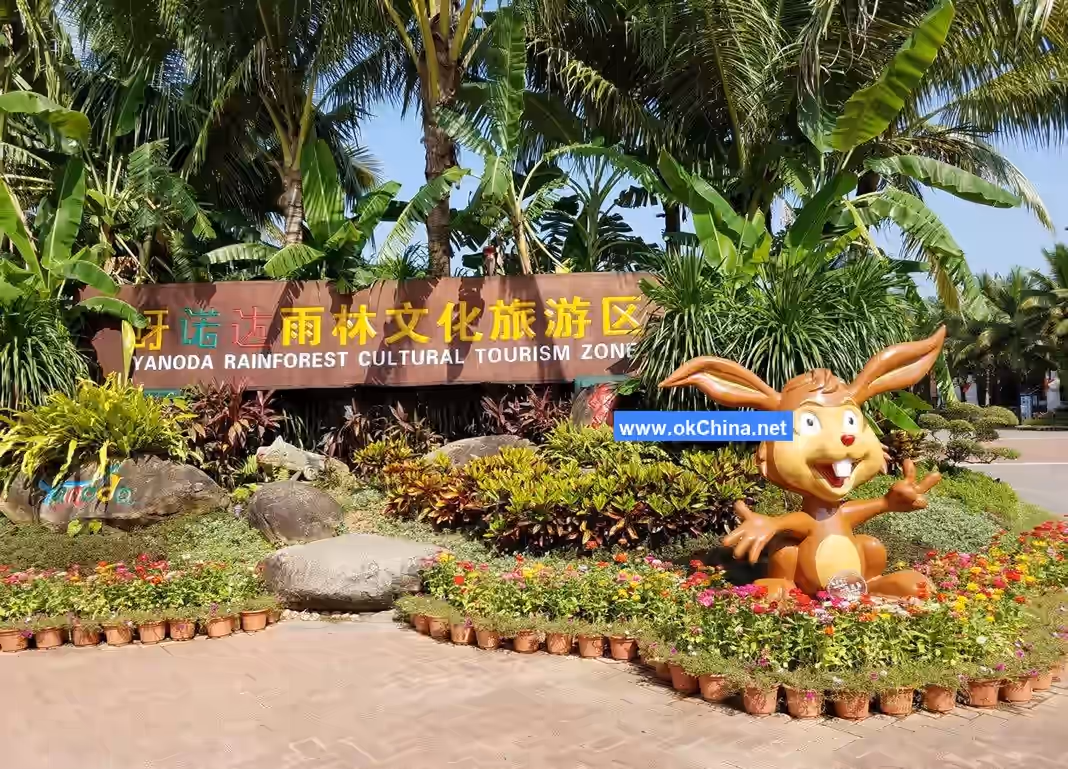 Yanoda Rainforest Cultural Tourist Area