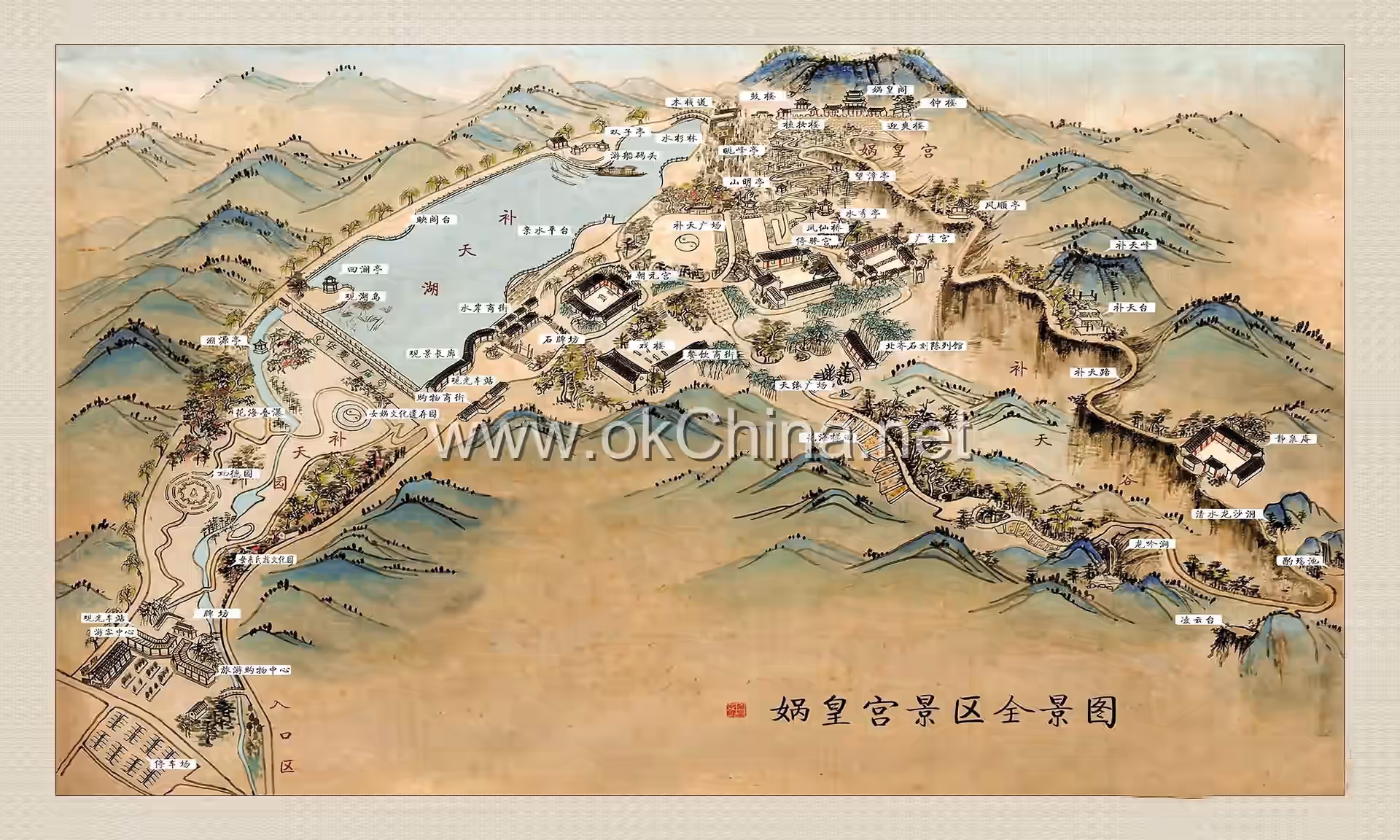 Nüwa Palace Scenic Area