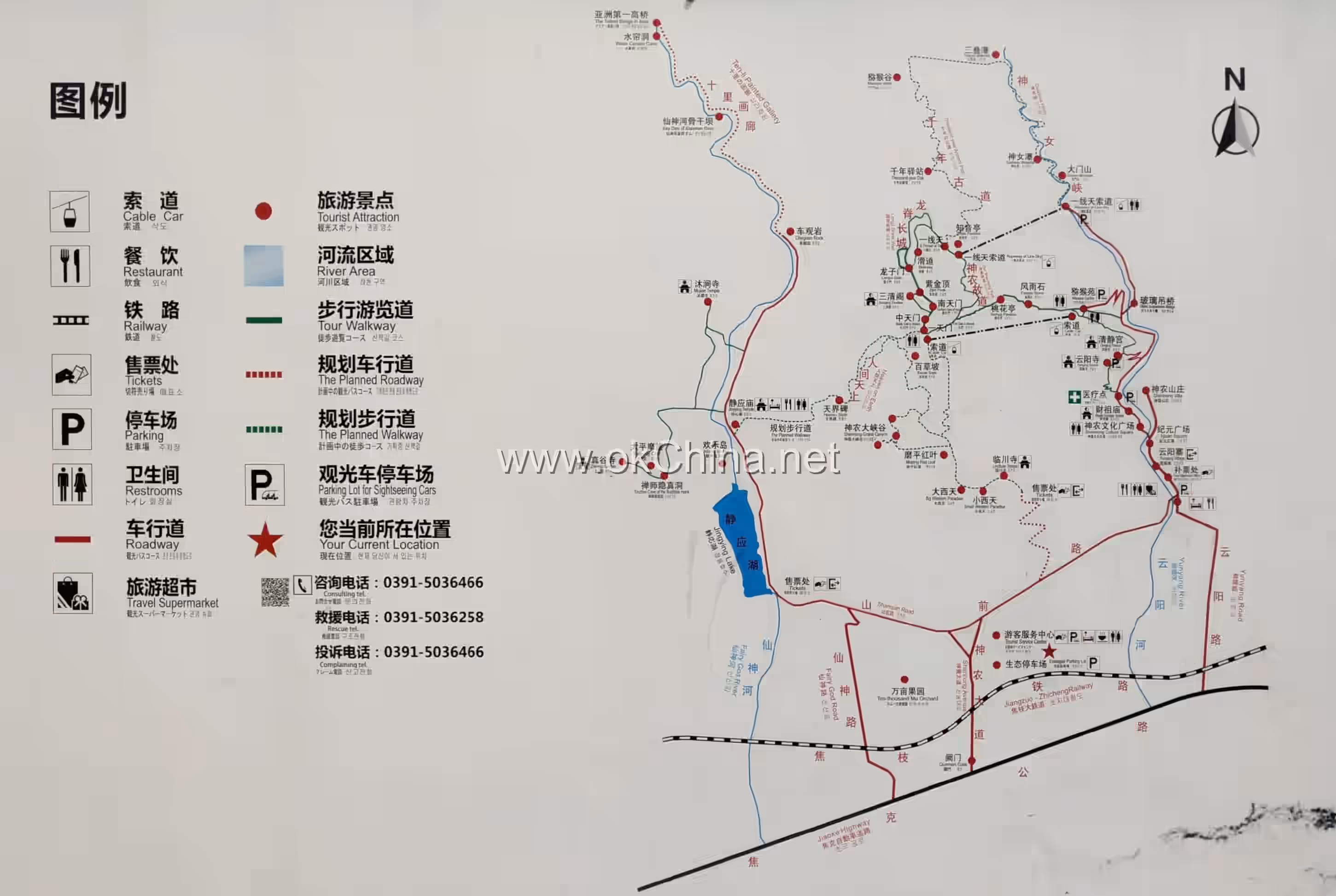 Yuntai Mountain And Shennong Mountain And Qingtian River Scenic Area