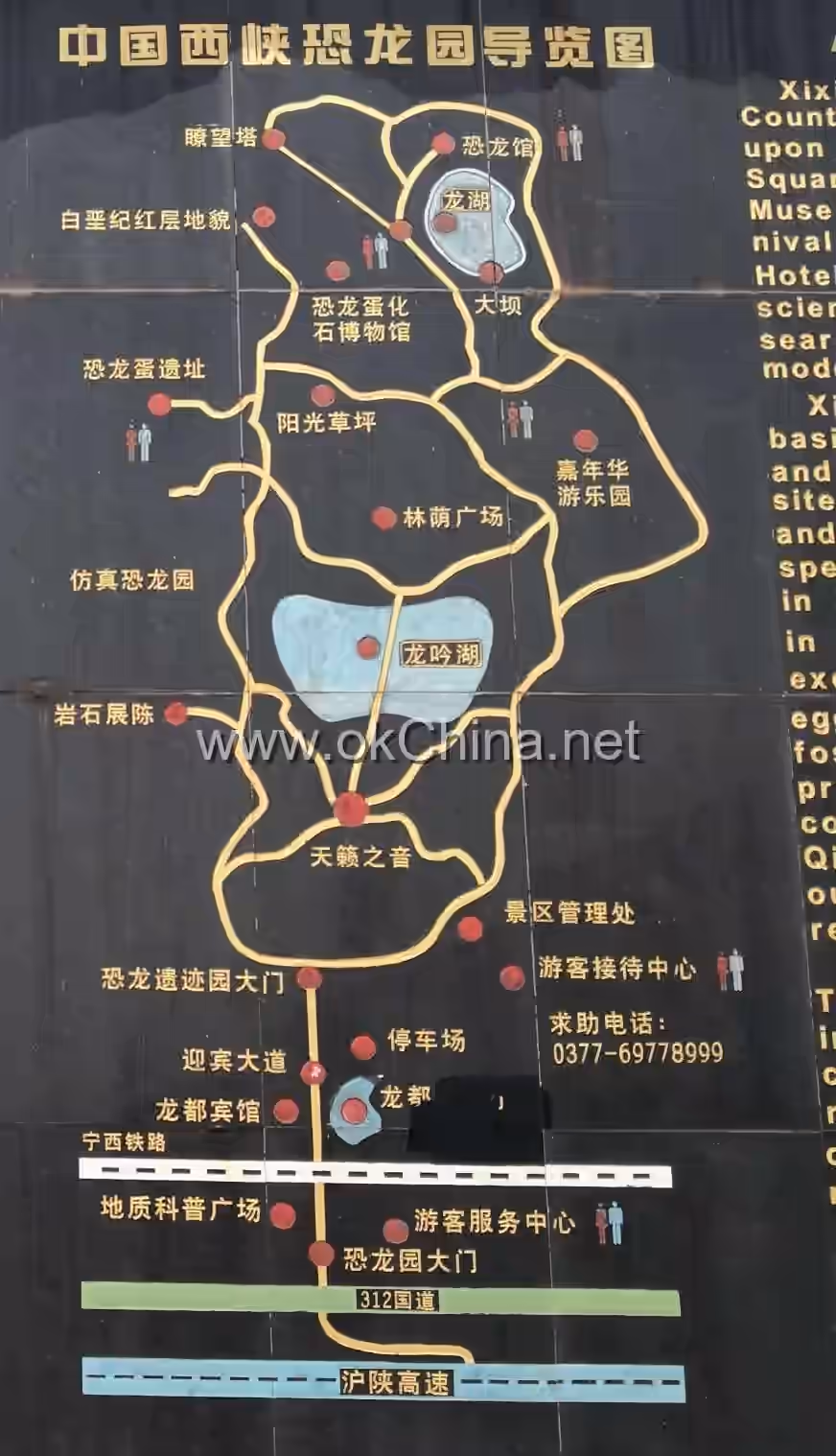 Xixia Dinosaur Relics Park And Funiu Mountain And Laojieling Tourist Area