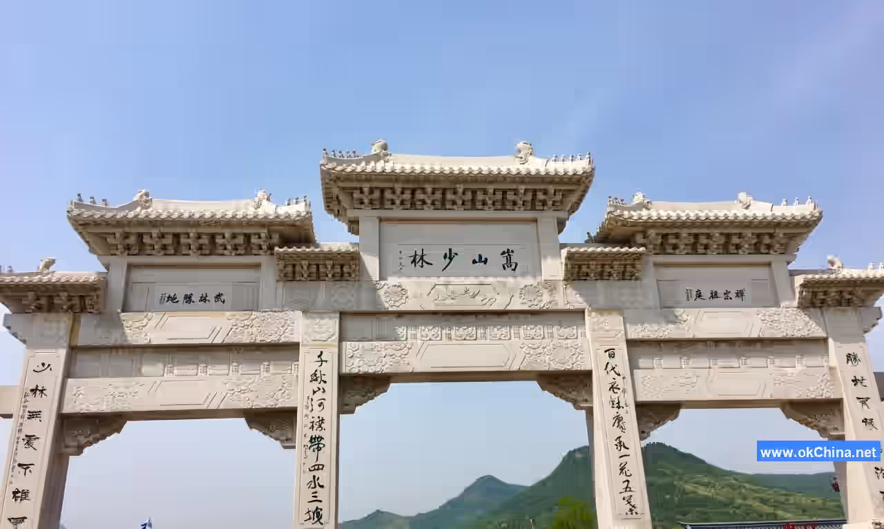 Songshan Shaolin Temple Scenic Area