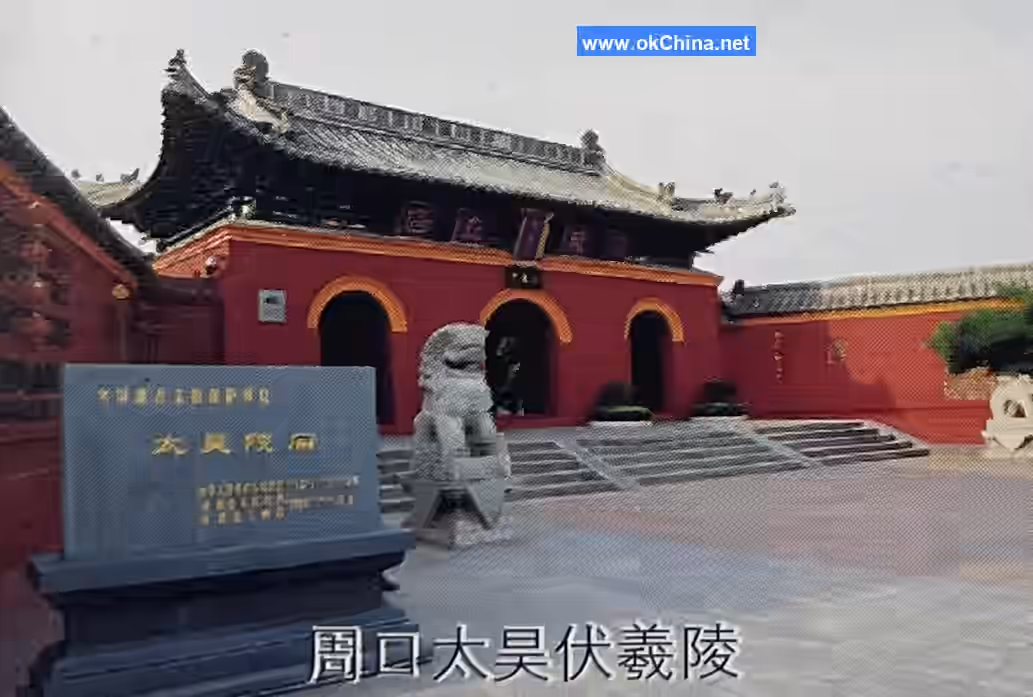 Taihao Fuxi Mausoleum Cultural Tourism Area