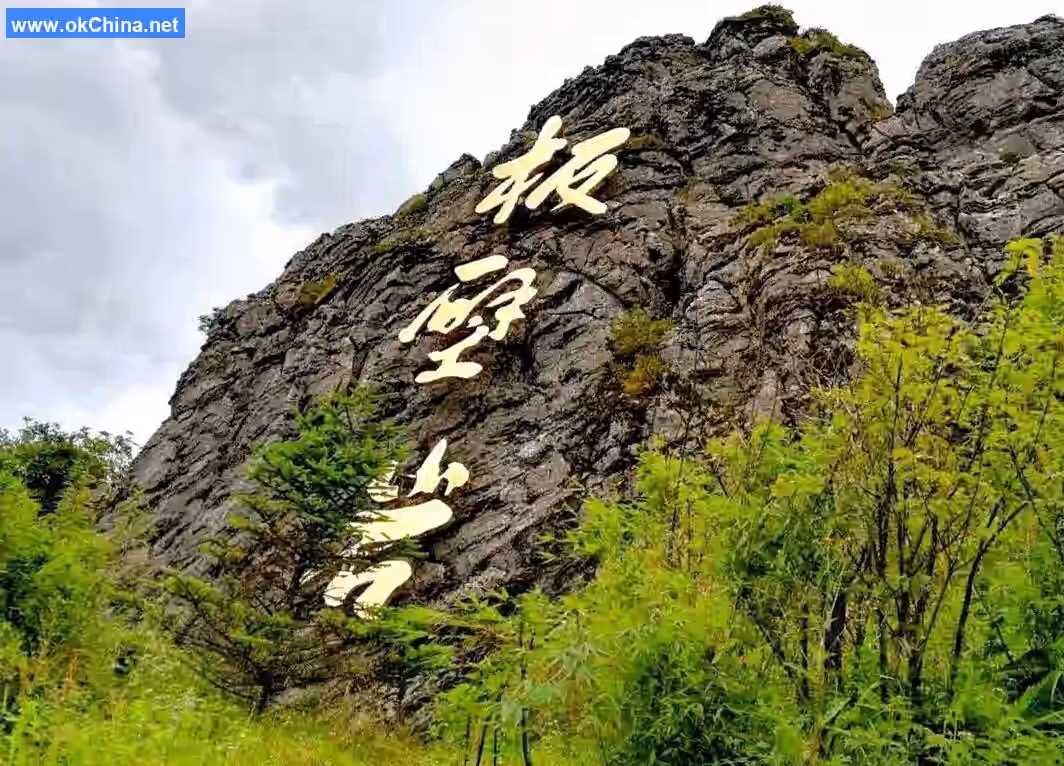 Shennongjia Ecological Tourist Area