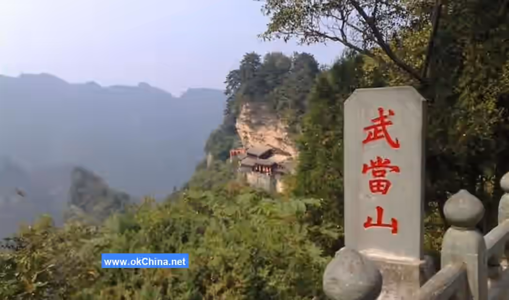 Wudang Mountain Scenic Area