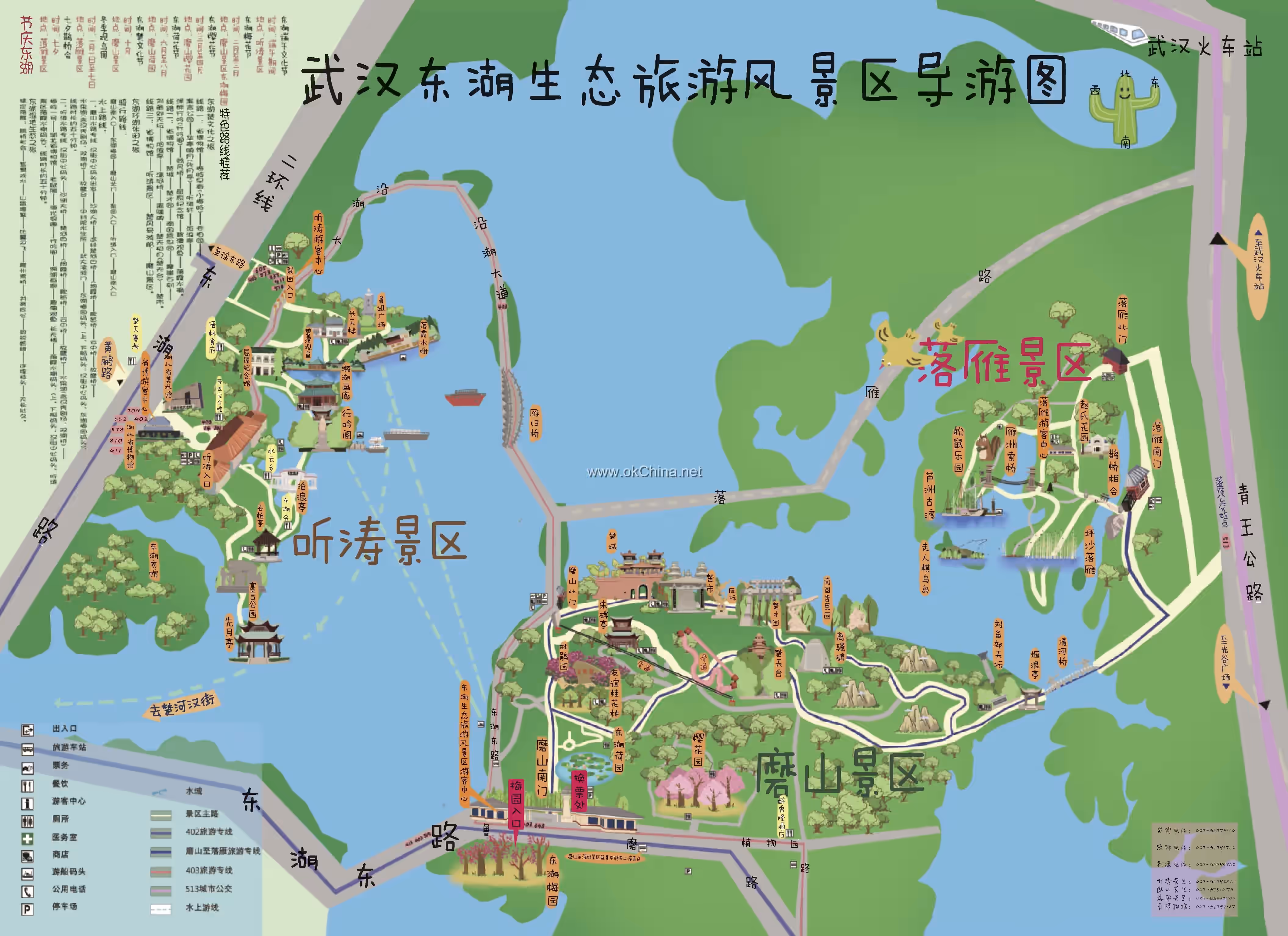 East Lake Ecological Tourist Area