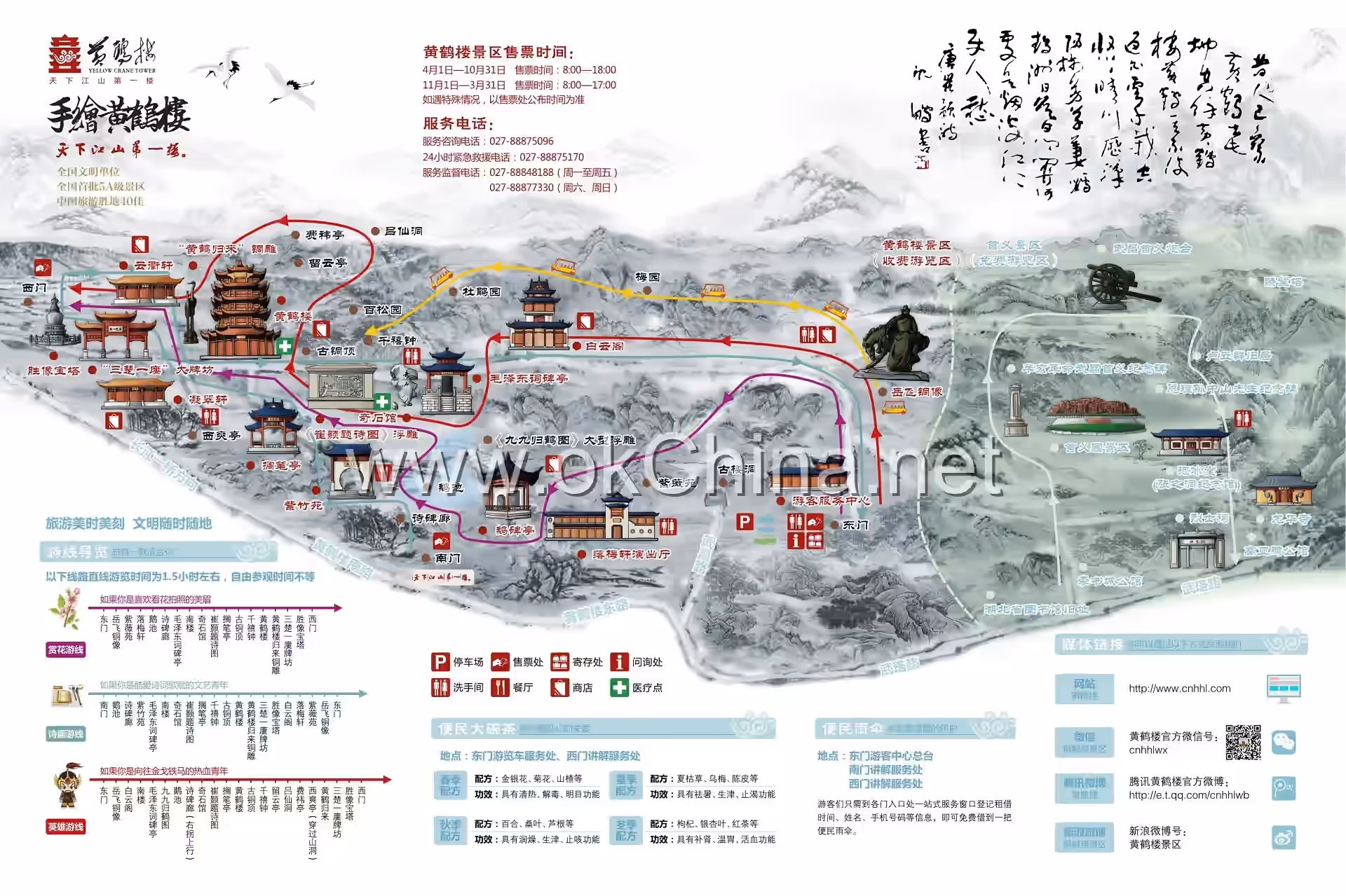 Map of Yellow Crane Tower Park