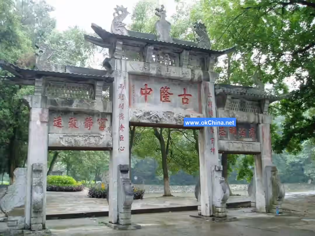 Ancient Longzhong Scenic Area