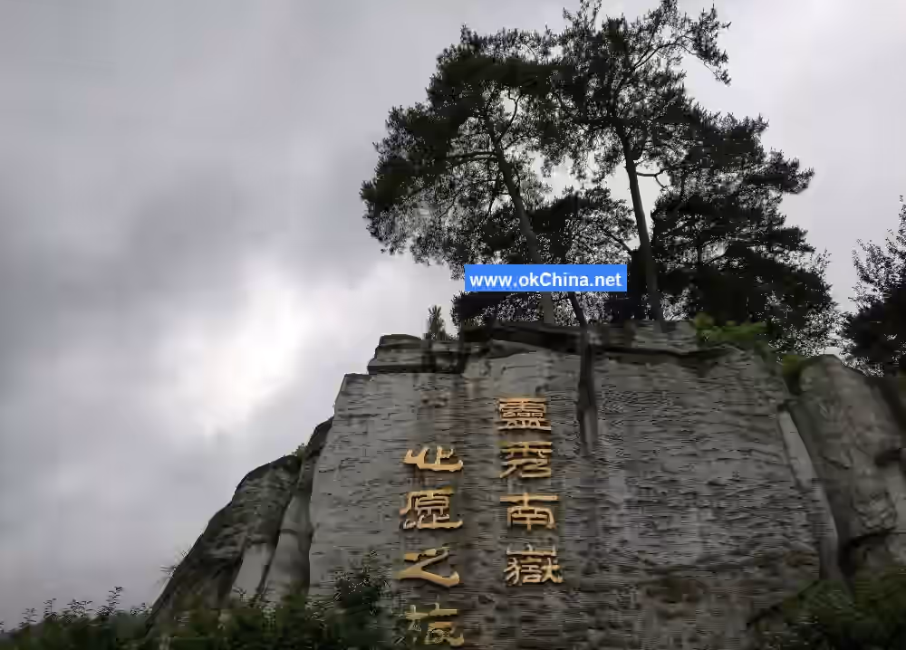 Mount Heng In The South Tourist Area