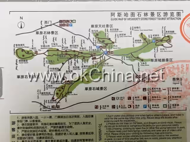 Ashatu Stone Formation Scenic Area