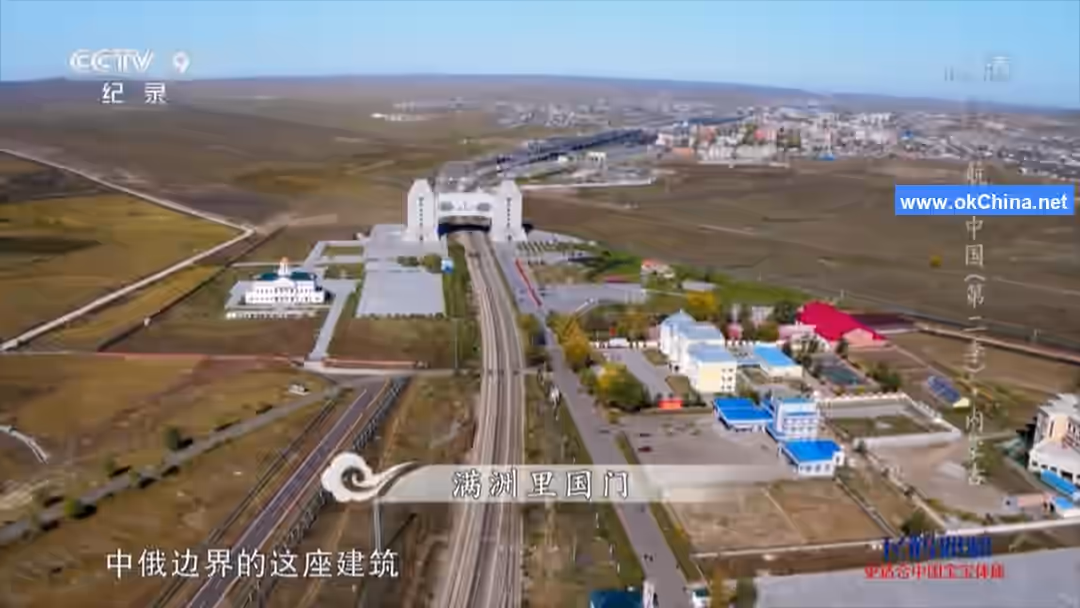 Manzhouli China And Russia Border Tourist Area