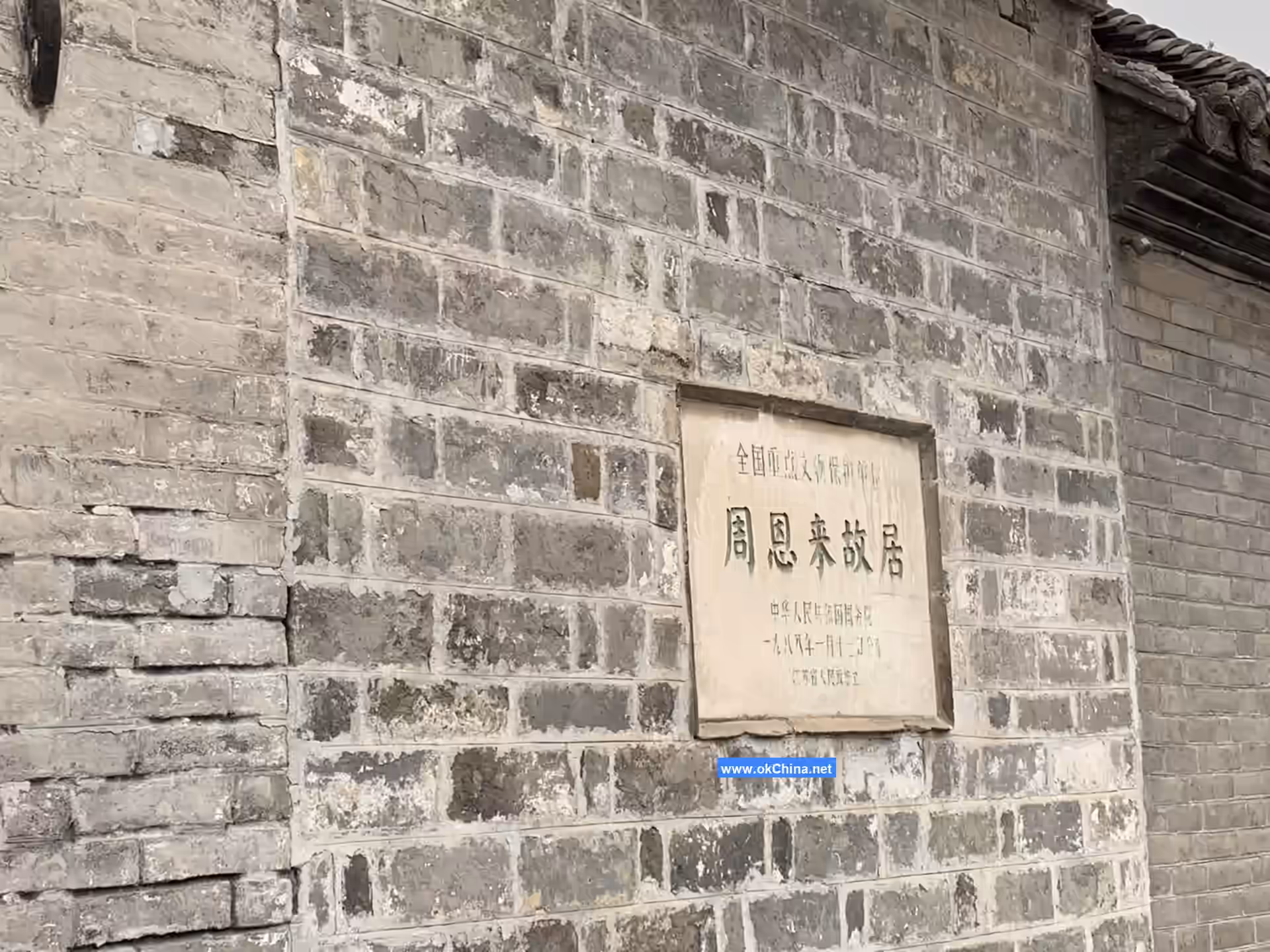 Zhou Enlai Hometown Scenic Area