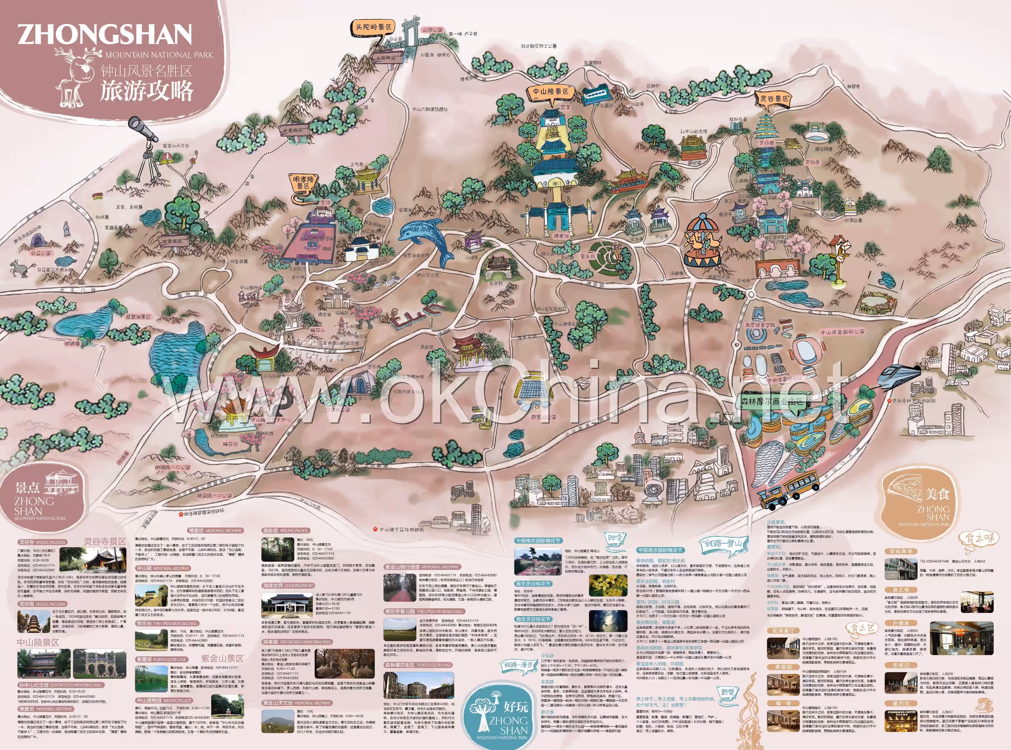 Sun YatSen Mausoleum Scenic Area And Zhongshan Scenic Area