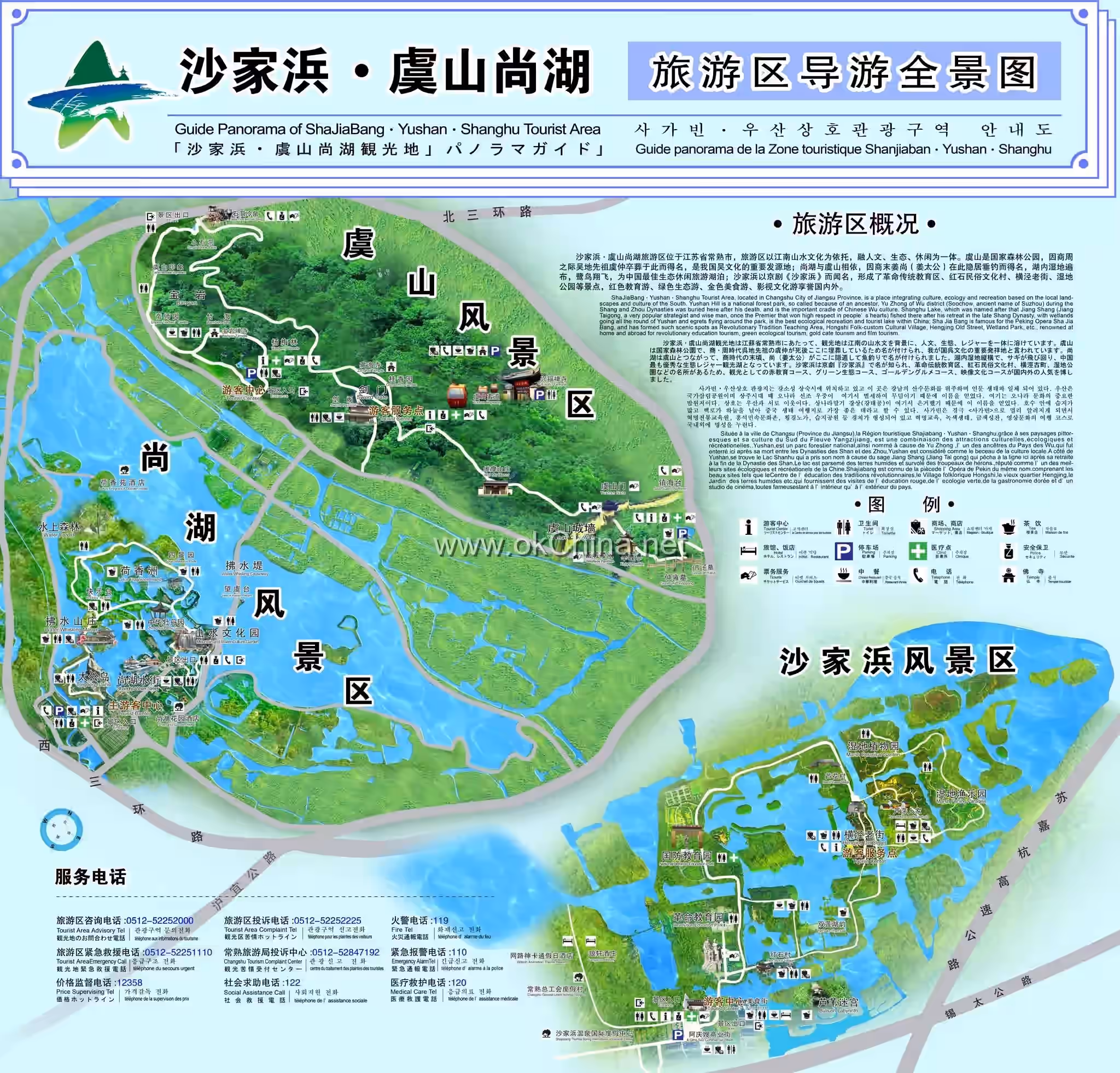 Map of Shajiabang And Yushan Shang Lake Tourist Area