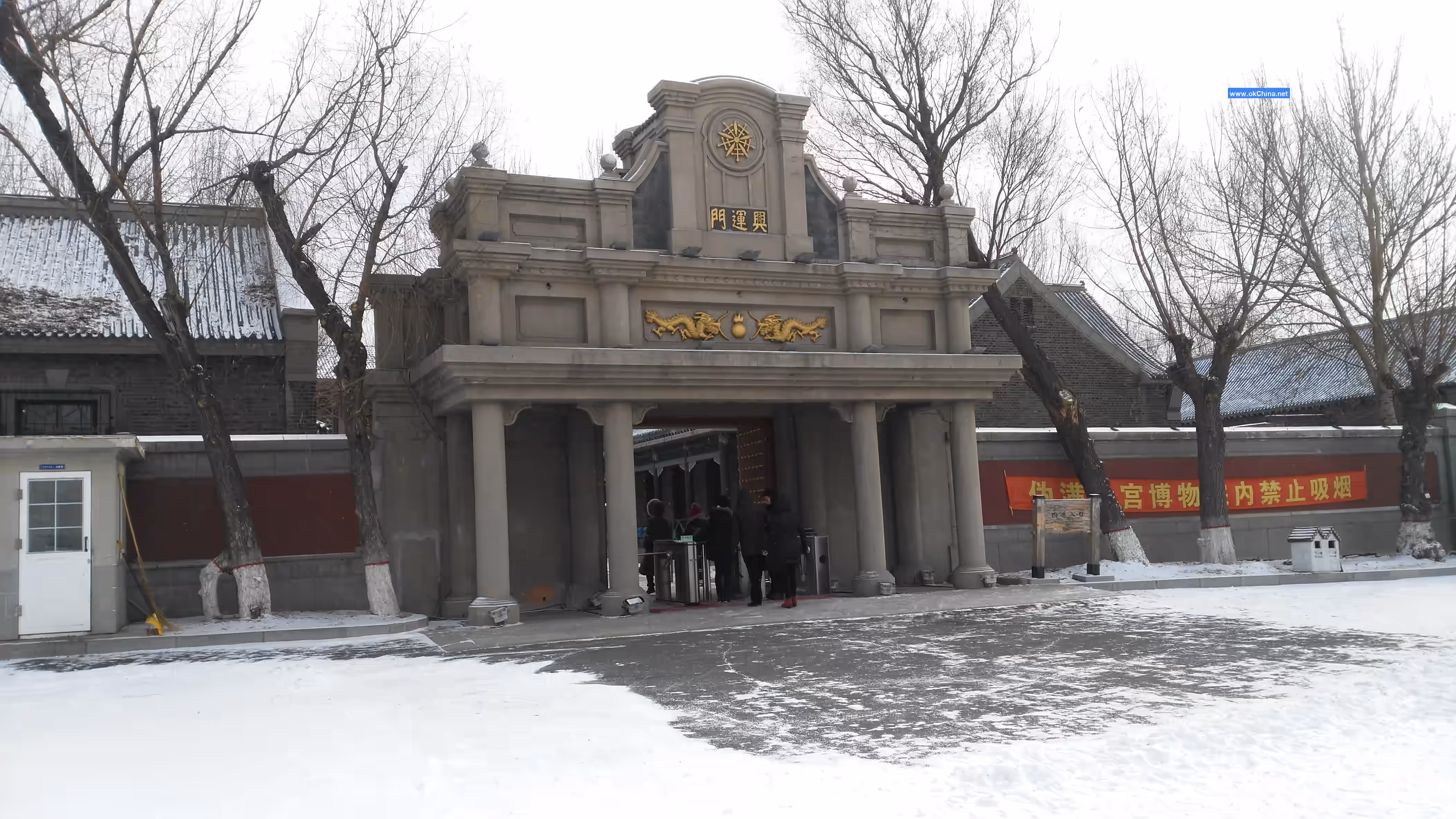 Museum Of The Imperial Palace Of Manchukuo