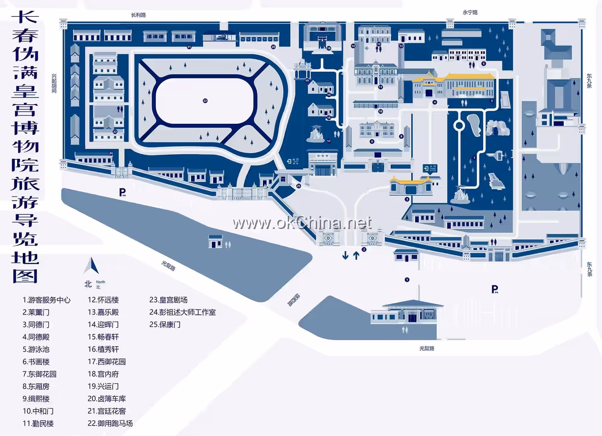 Museum Of The Imperial Palace Of Manchukuo