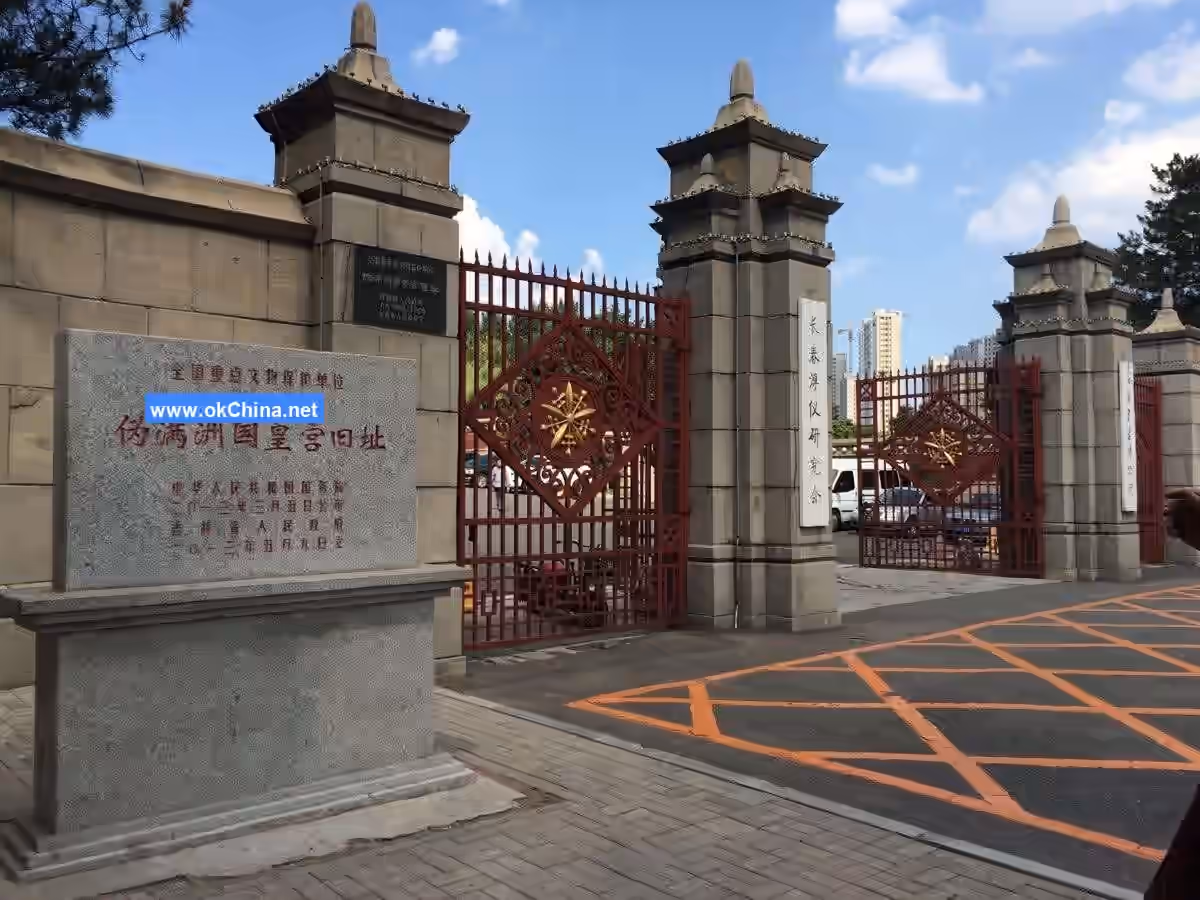 Museum Of The Imperial Palace Of Manchukuo