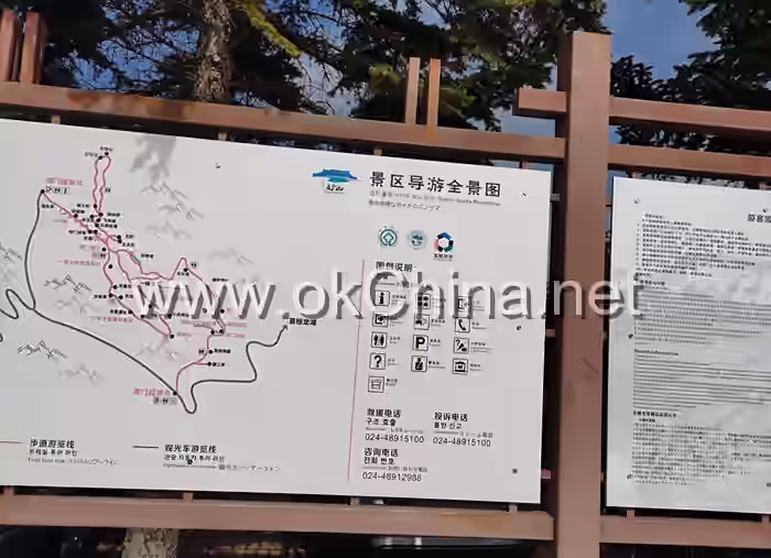 Wunü Mountain Scenic Area