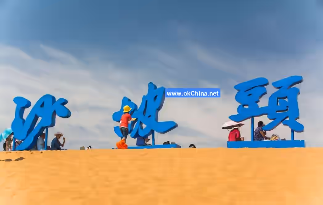 Shapotou Tourist Area