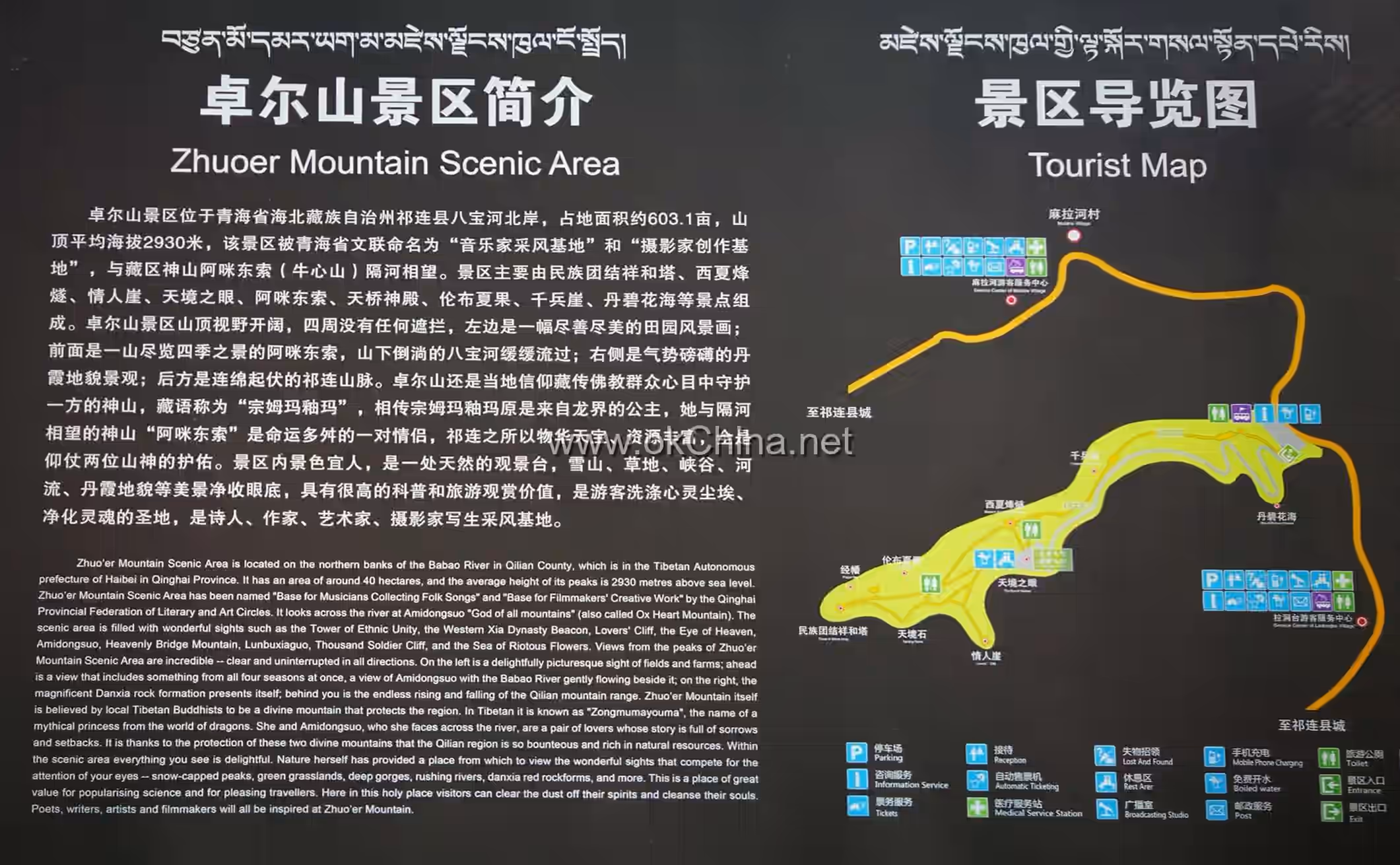 Aimi Dongsuo Scenic Area