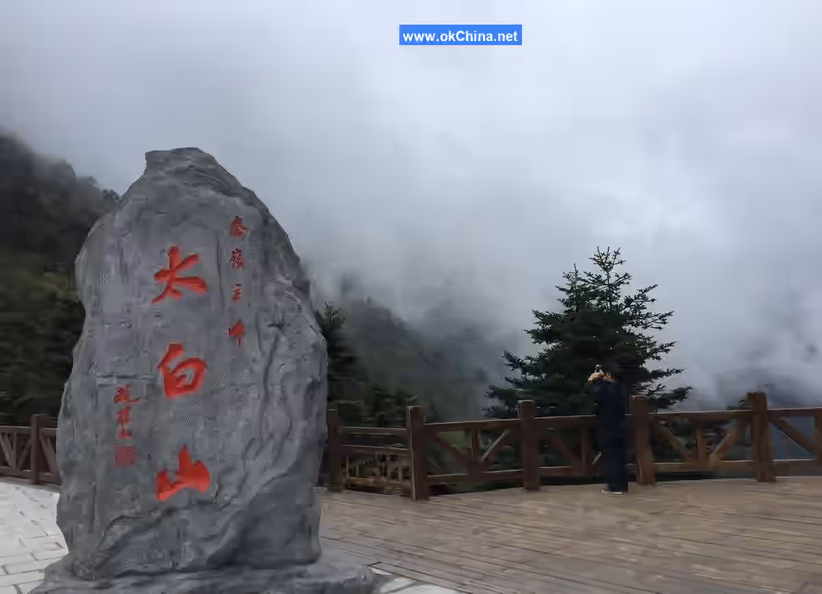 Taibai Mountain Tourist Area