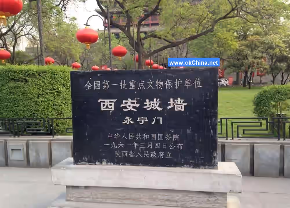 City Wall And Forest Of Steles Cultural Scenic Area