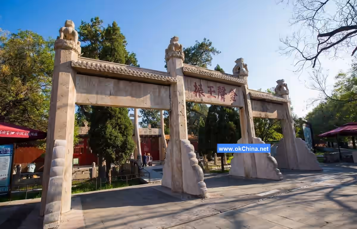 Ming Ancient City Three Confucian Sites Tourist Area