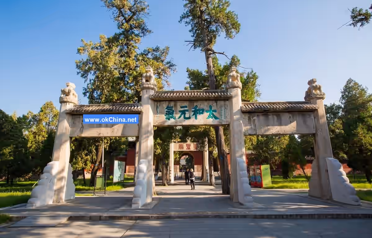 Ming Ancient City Three Confucian Sites Tourist Area