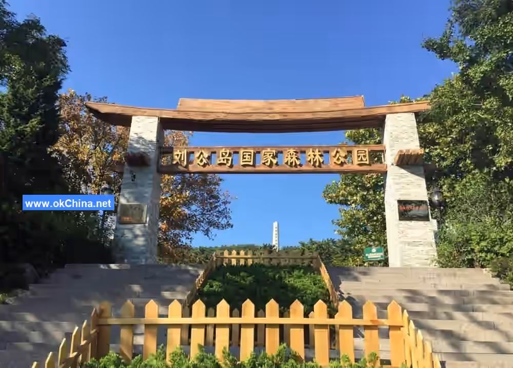 Liugong Island Scenic Area