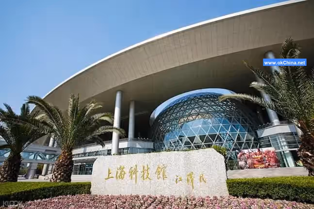 Shanghai Science And Technology Museum