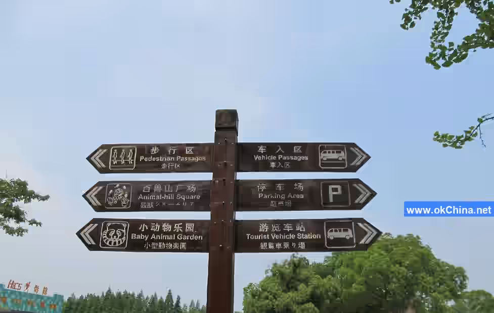 Shanghai Wild Animal Park