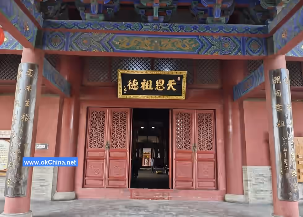 Hongtong Dahuaishu Ancestral Shrine Scenic Area