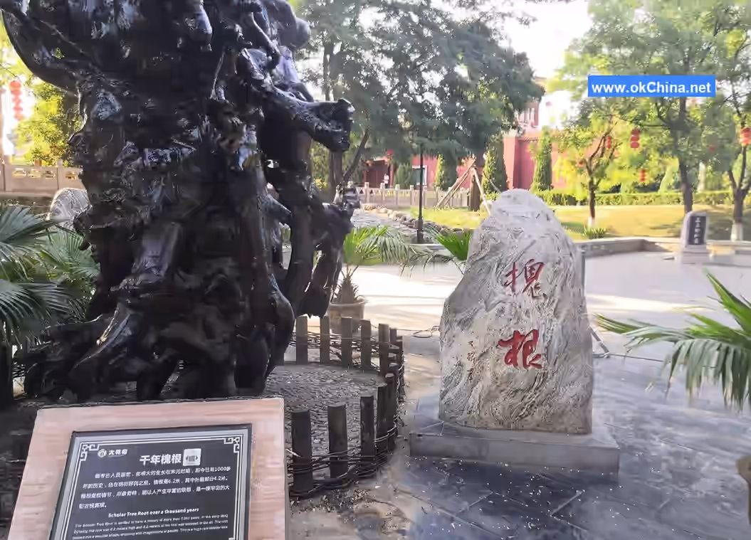 Hongtong Dahuaishu Ancestral Shrine Scenic Area