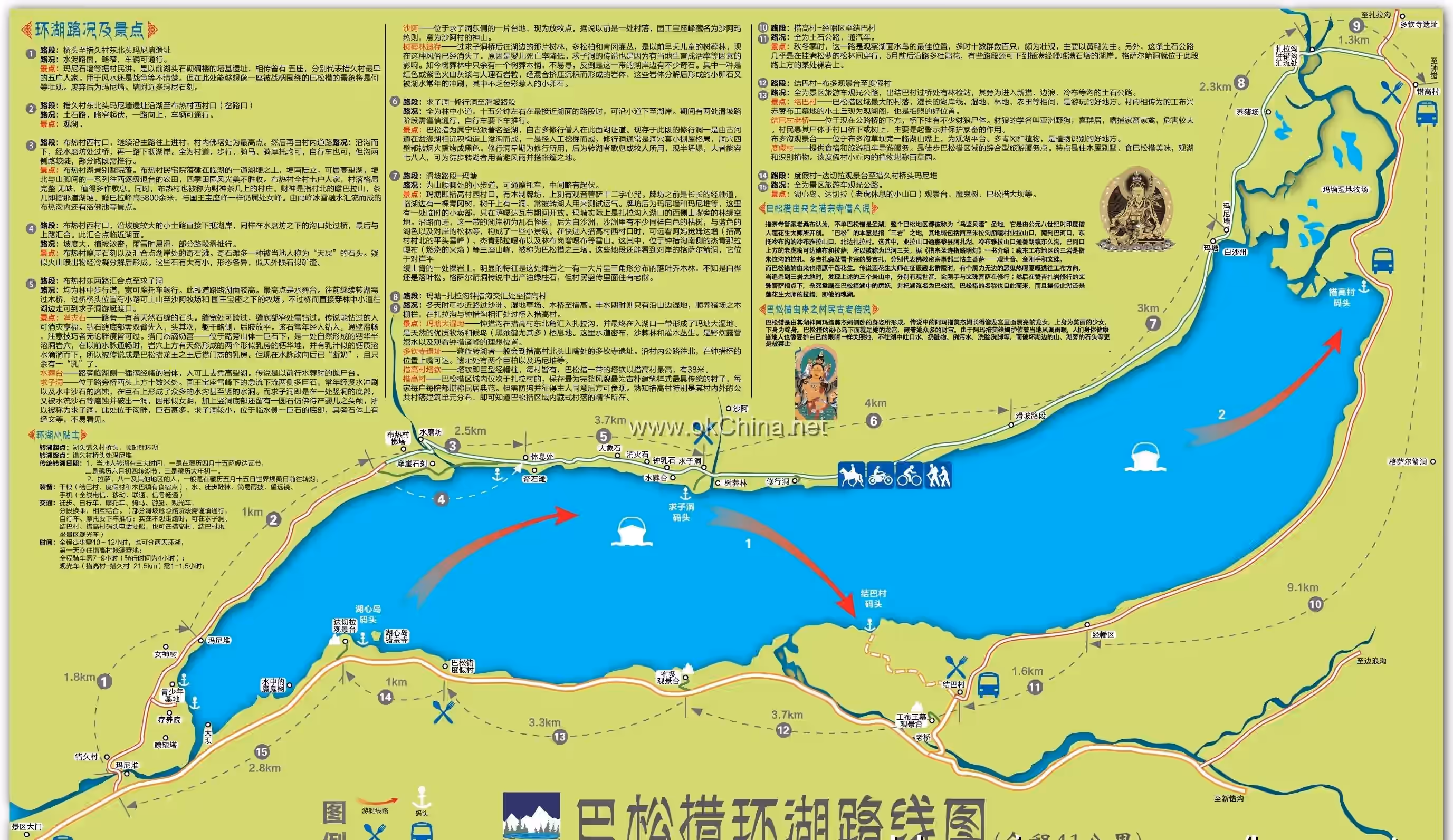 Map of Basomtso Scenic Area