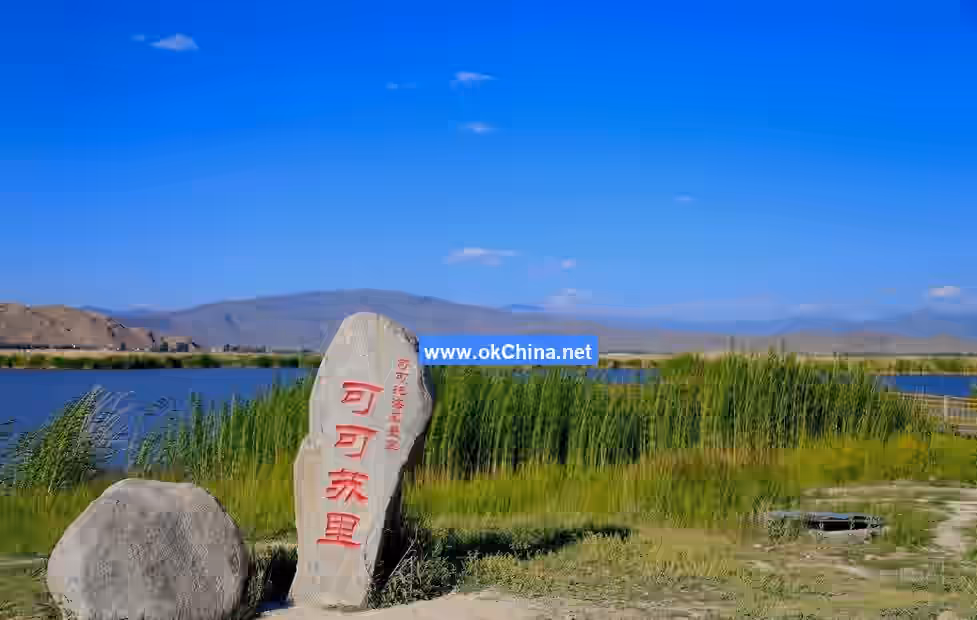 Koktokay Scenic Area