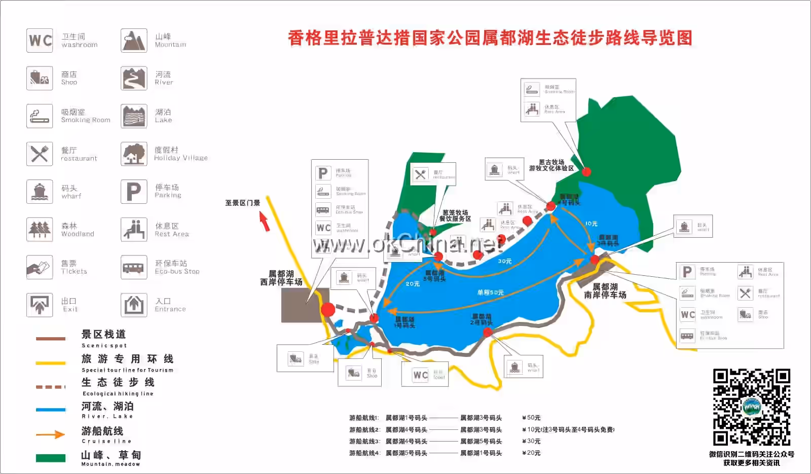 Potatso National Park