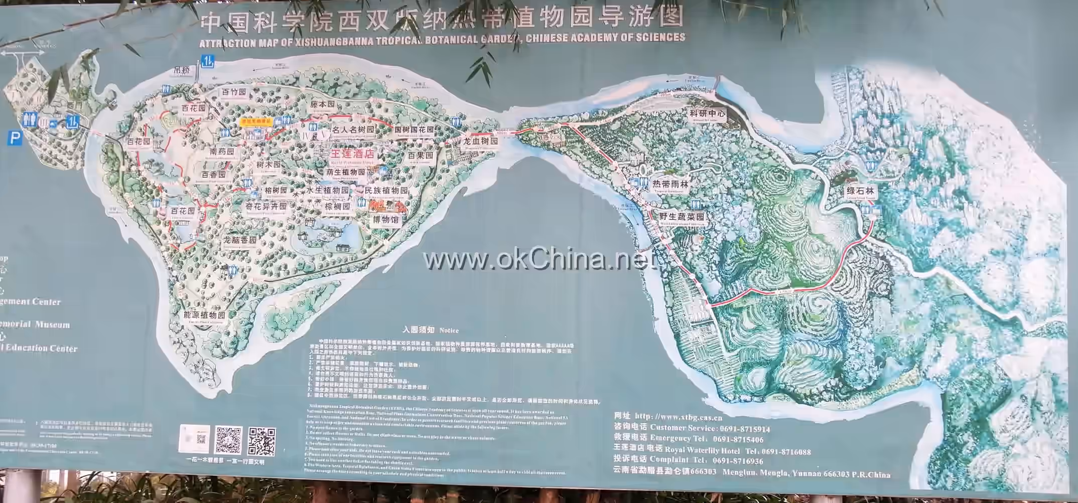 Xishuangbanna Tropical Botanical Garden