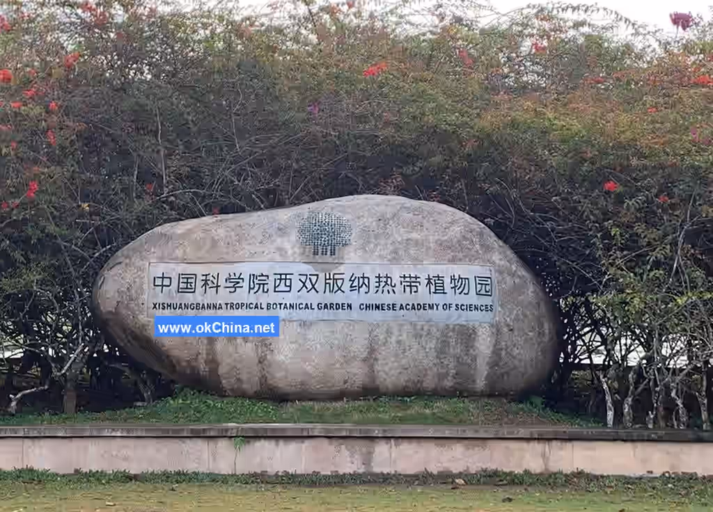Xishuangbanna Tropical Botanical Garden