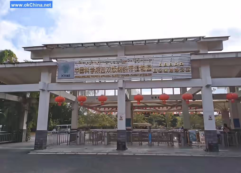 Xishuangbanna Tropical Botanical Garden